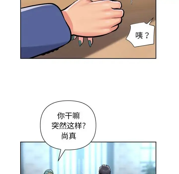 漫画《敲开你的门》第58话第23张图