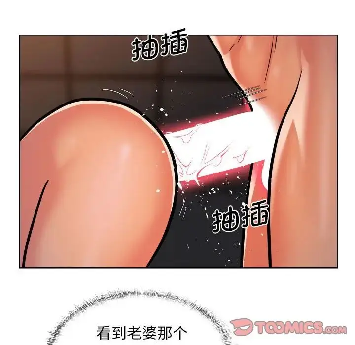 漫画《敲开你的门》第58话第48张图