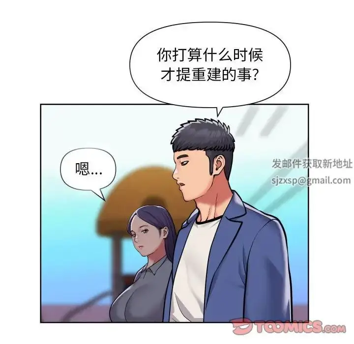 漫画《敲开你的门》第58话第6张图