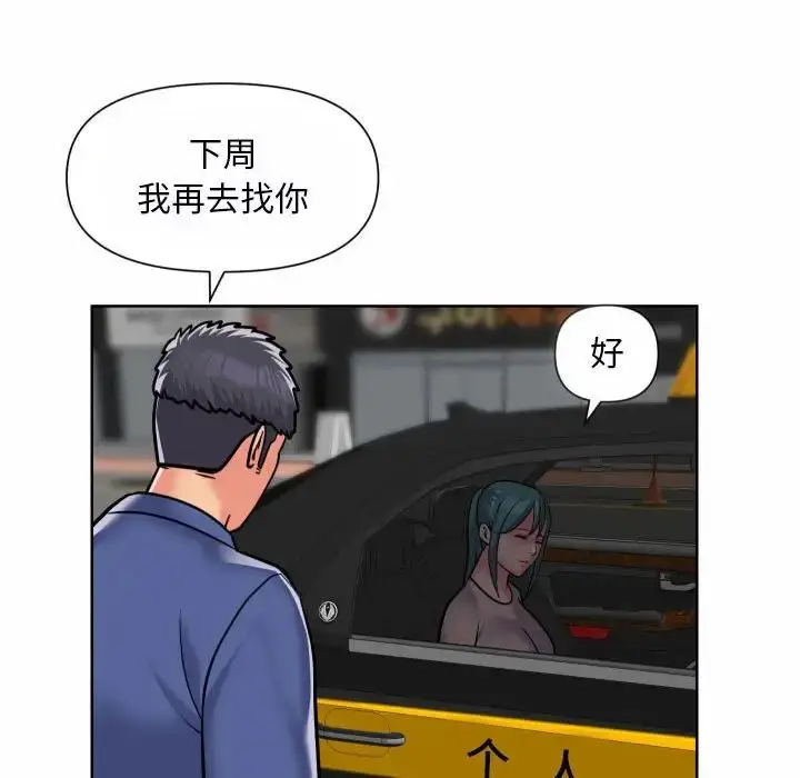 漫画《敲开你的门》第58话第65张图