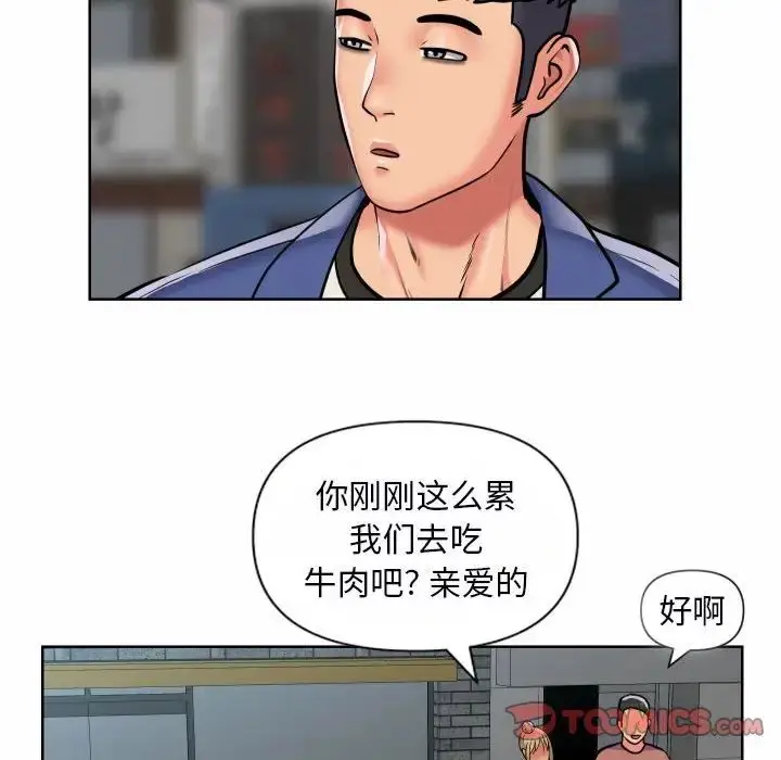 漫画《敲开你的门》第58话第68张图