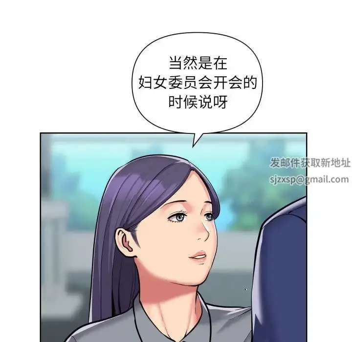 漫画《敲开你的门》第58话第7张图