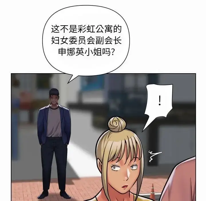 漫画《敲开你的门》第58话第73张图