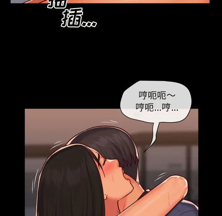 漫画《敲开你的门》第22话第26张图