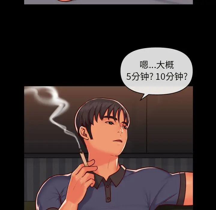 漫画《敲开你的门》第22话第41张图
