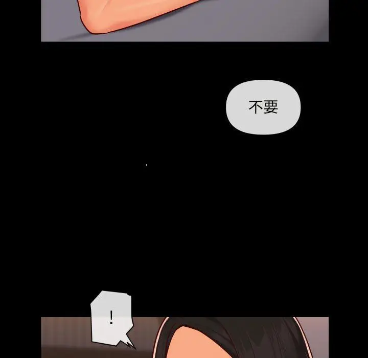 漫画《敲开你的门》第22话第45张图