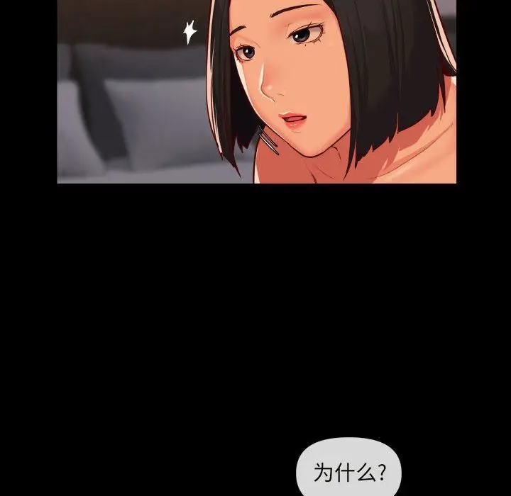 漫画《敲开你的门》第22话第46张图