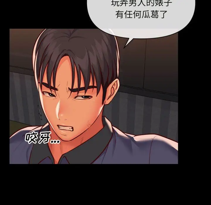 漫画《敲开你的门》第22话第48张图