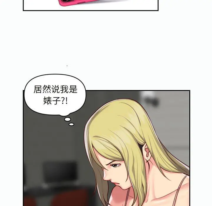 漫画《敲开你的门》第22话第55张图