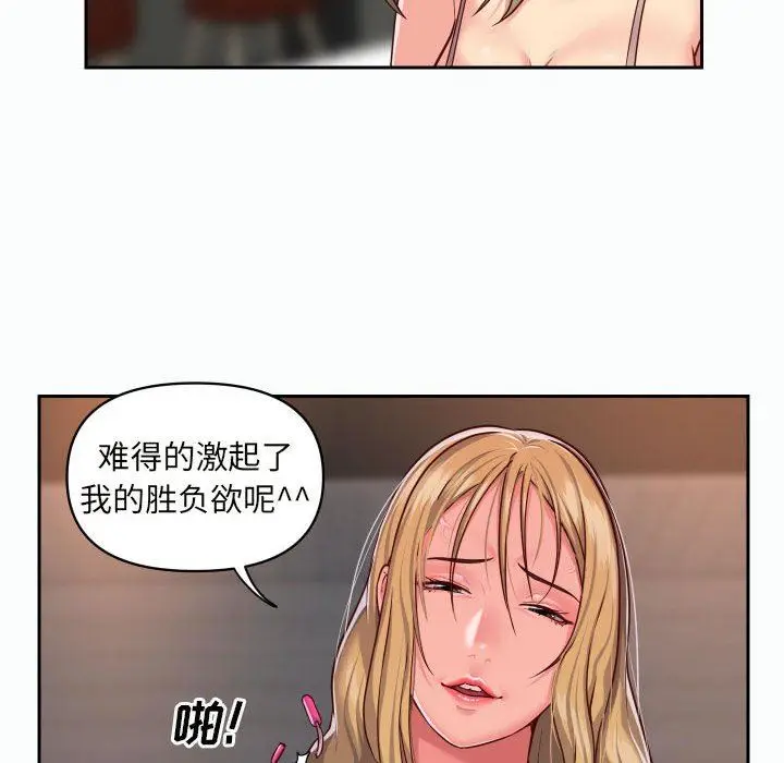 漫画《敲开你的门》第22话第56张图