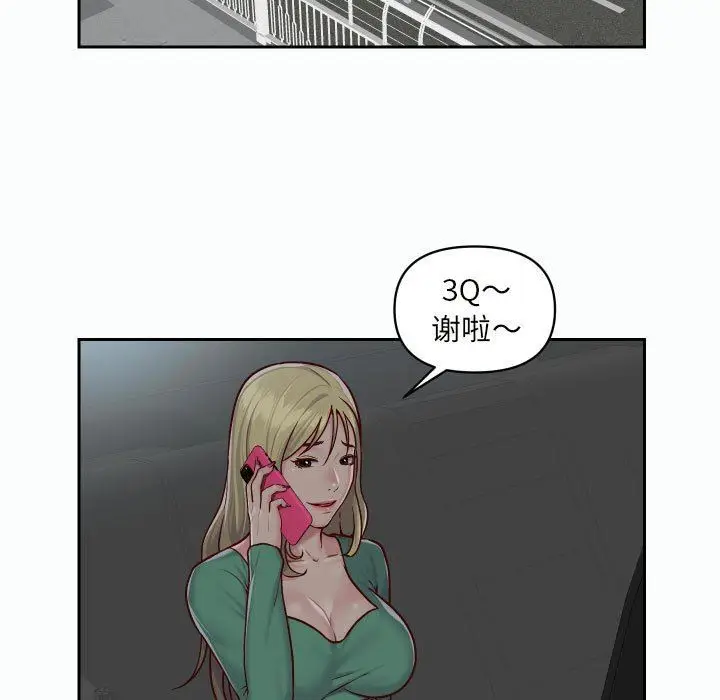 漫画《敲开你的门》第22话第61张图