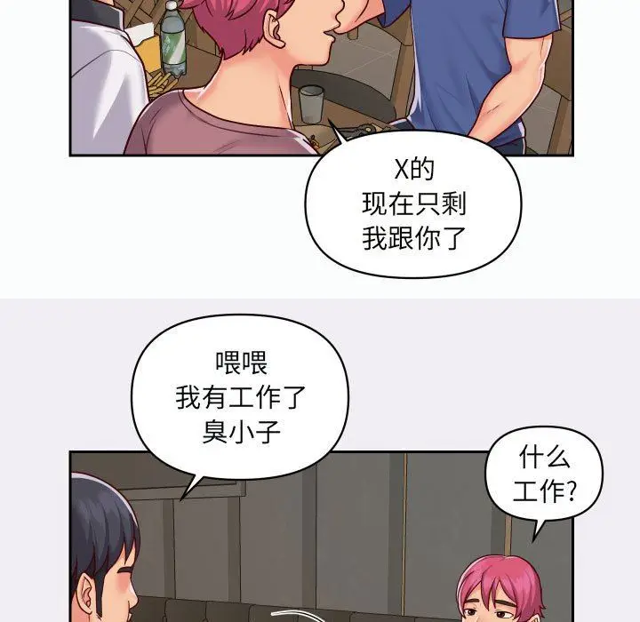 漫画《敲开你的门》第22话第65张图