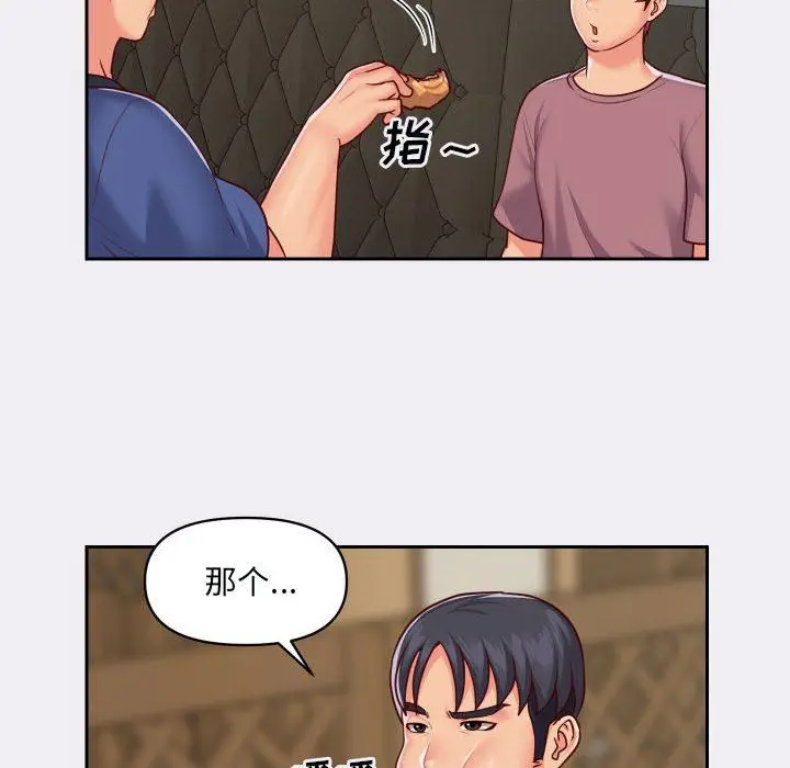 漫画《敲开你的门》第22话第66张图