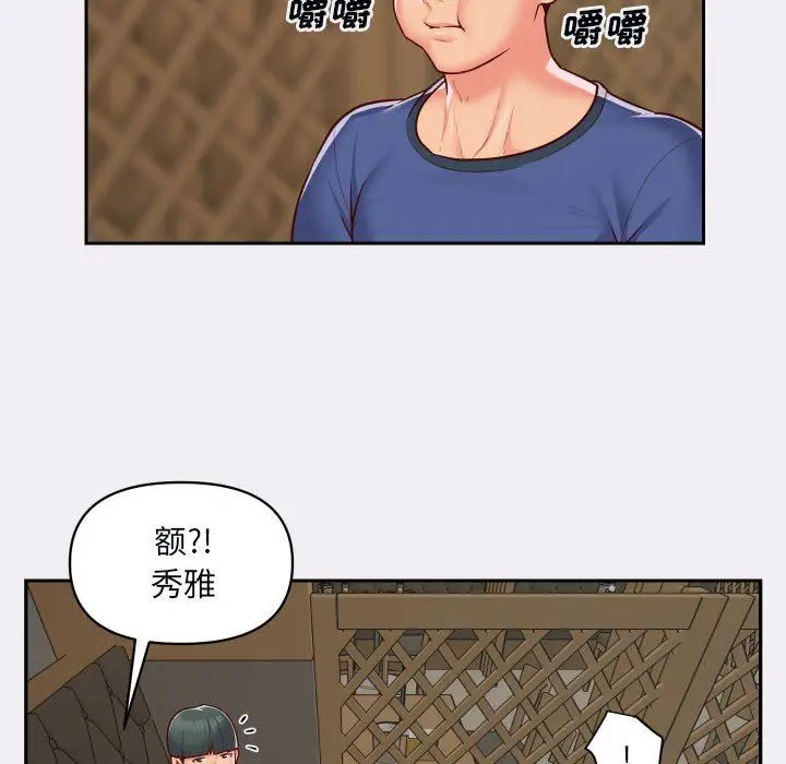 漫画《敲开你的门》第22话第67张图