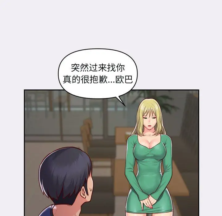 漫画《敲开你的门》第22话第69张图