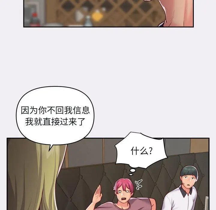 漫画《敲开你的门》第22话第71张图