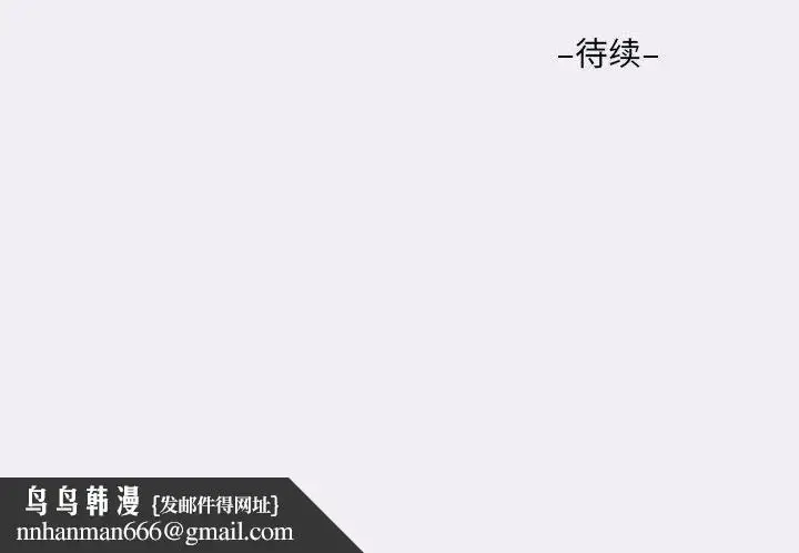 漫画《敲开你的门》第22话第84张图