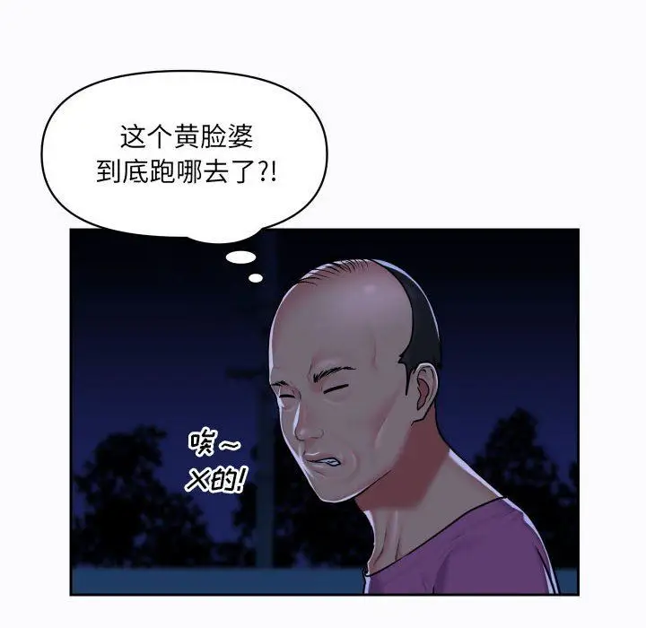 漫画《敲开你的门》第29话第15张图