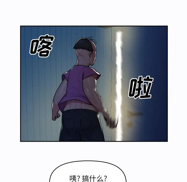 漫画《敲开你的门》第29话第19张图