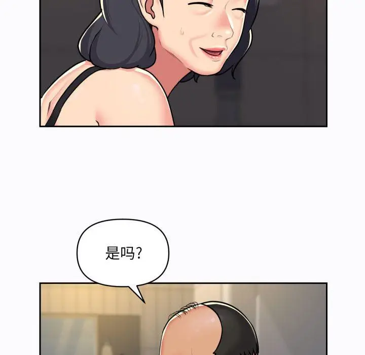 漫画《敲开你的门》第29话第25张图
