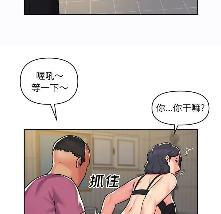 漫画《敲开你的门》第29话第31张图