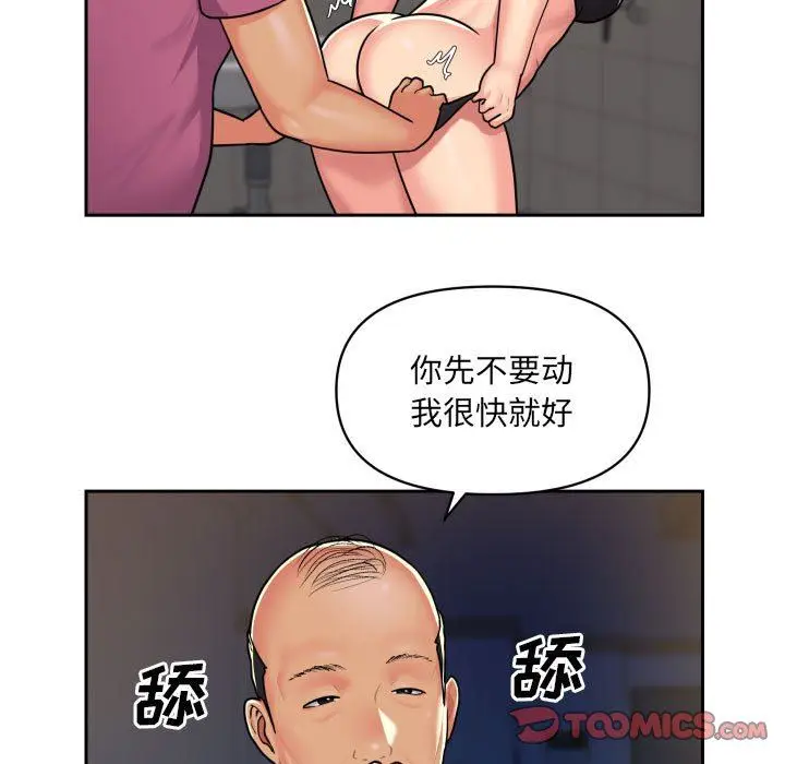 漫画《敲开你的门》第29话第32张图