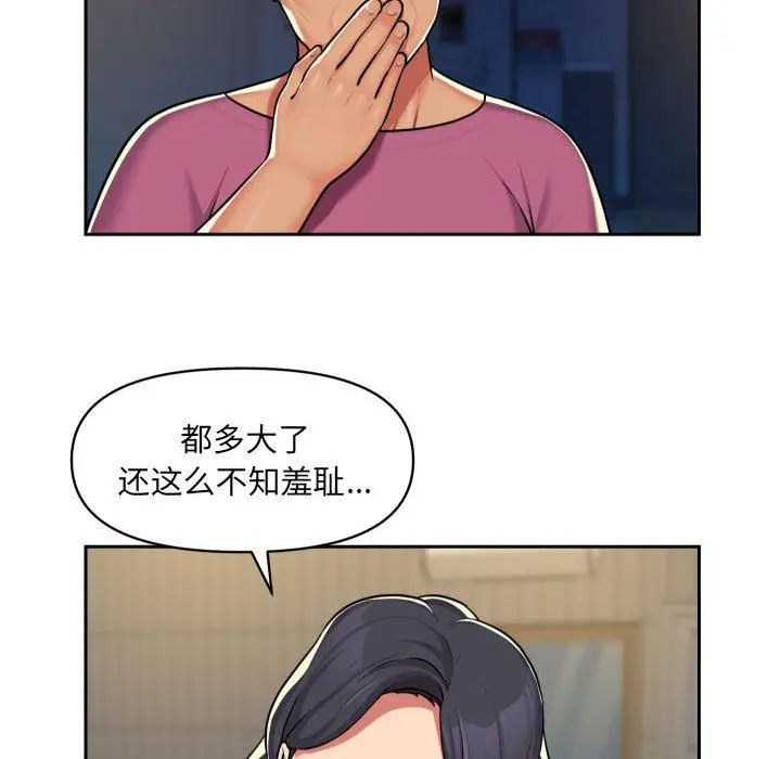 漫画《敲开你的门》第29话第33张图