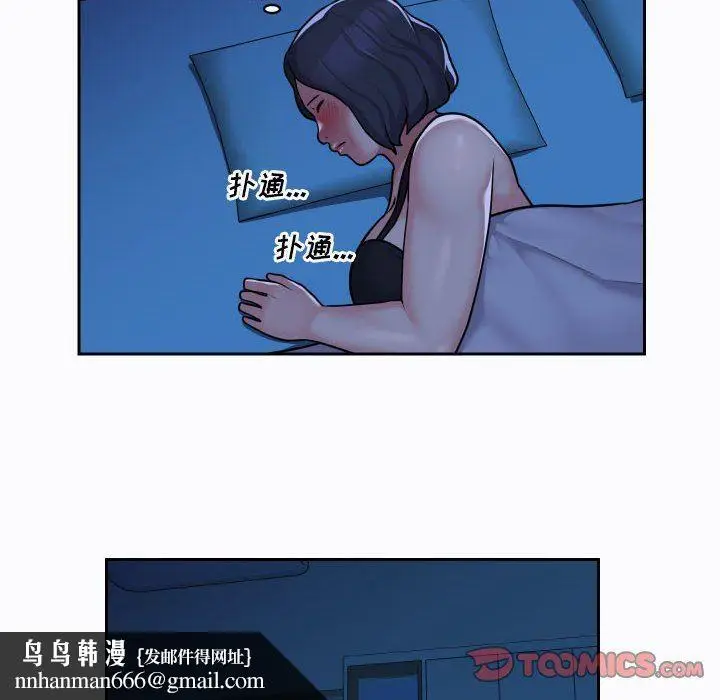 漫画《敲开你的门》第29话第40张图