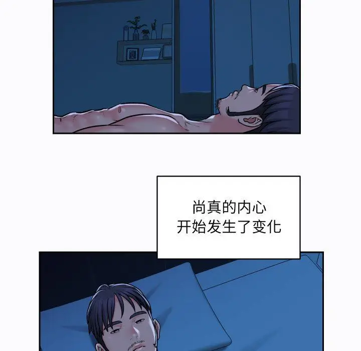 漫画《敲开你的门》第29话第41张图