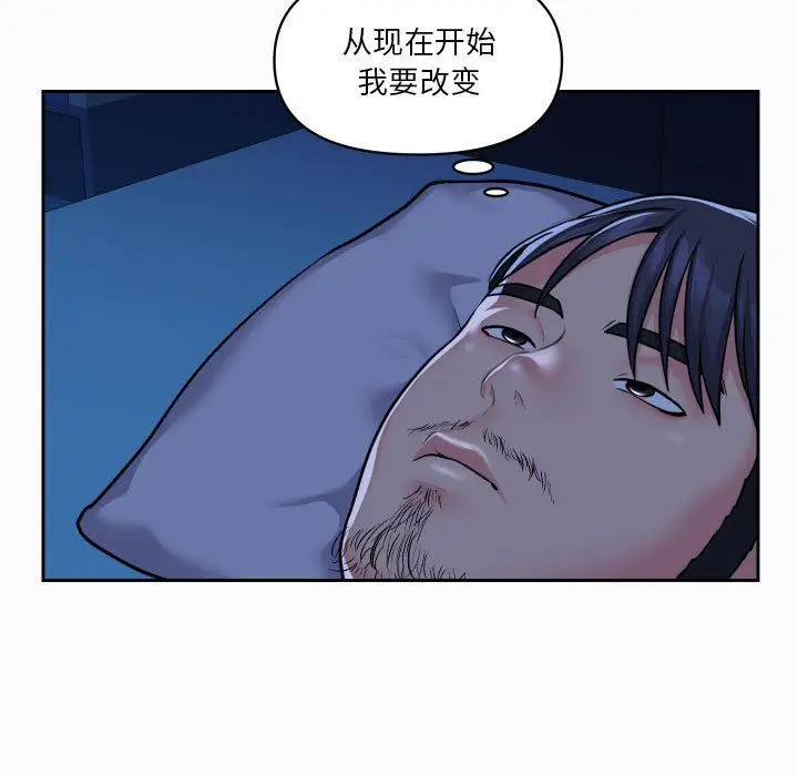 漫画《敲开你的门》第29话第45张图
