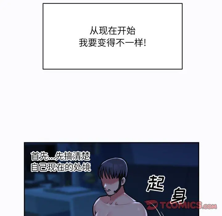 漫画《敲开你的门》第29话第46张图