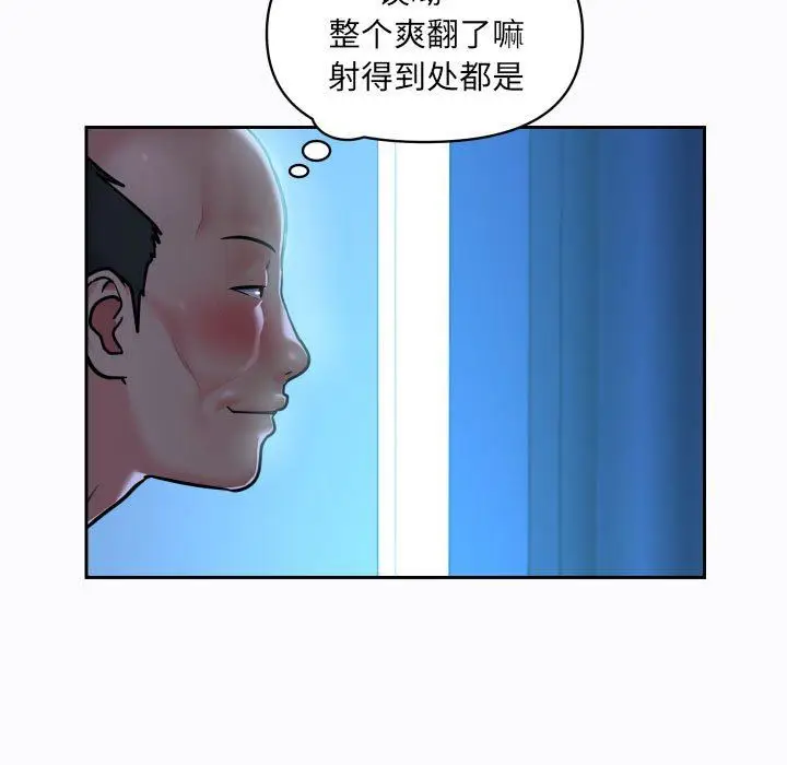 漫画《敲开你的门》第29话第5张图