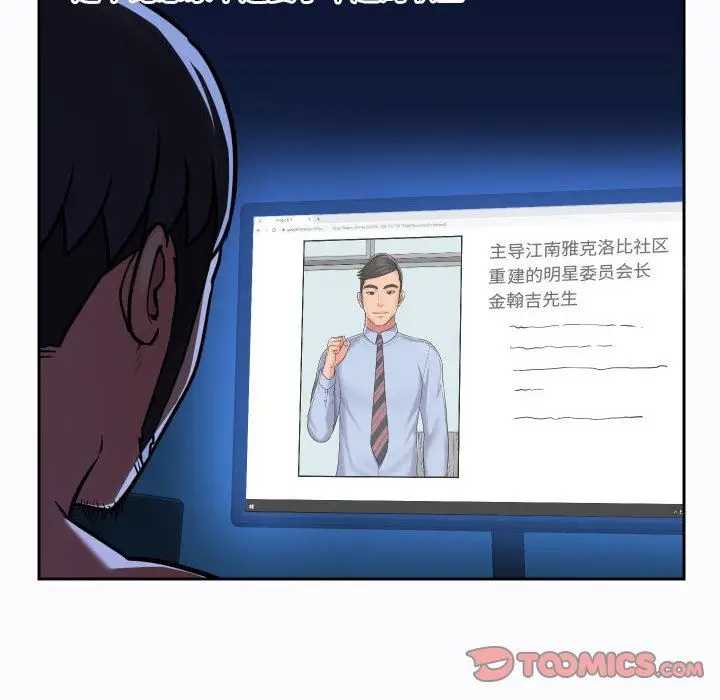 漫画《敲开你的门》第29话第50张图
