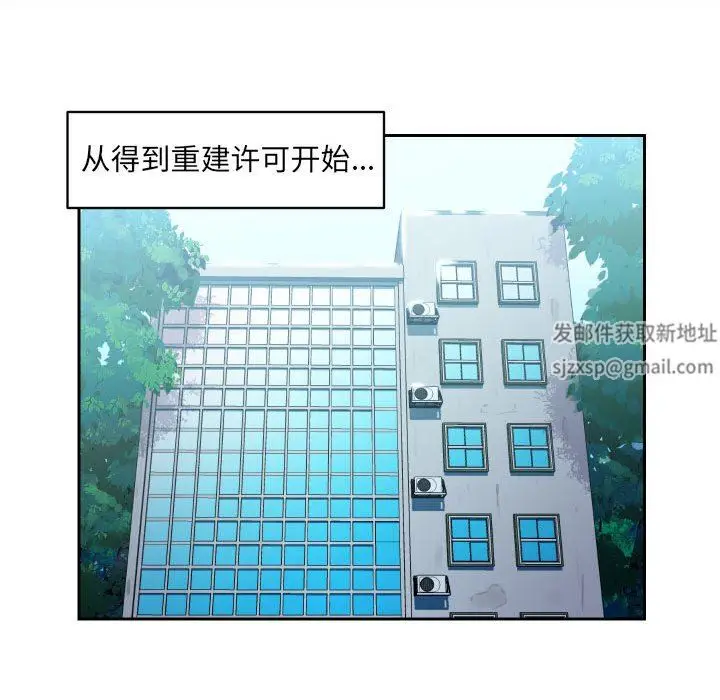 漫画《敲开你的门》第29话第51张图