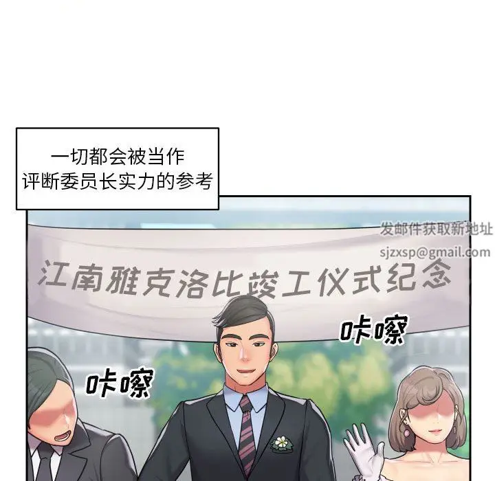 漫画《敲开你的门》第29话第53张图