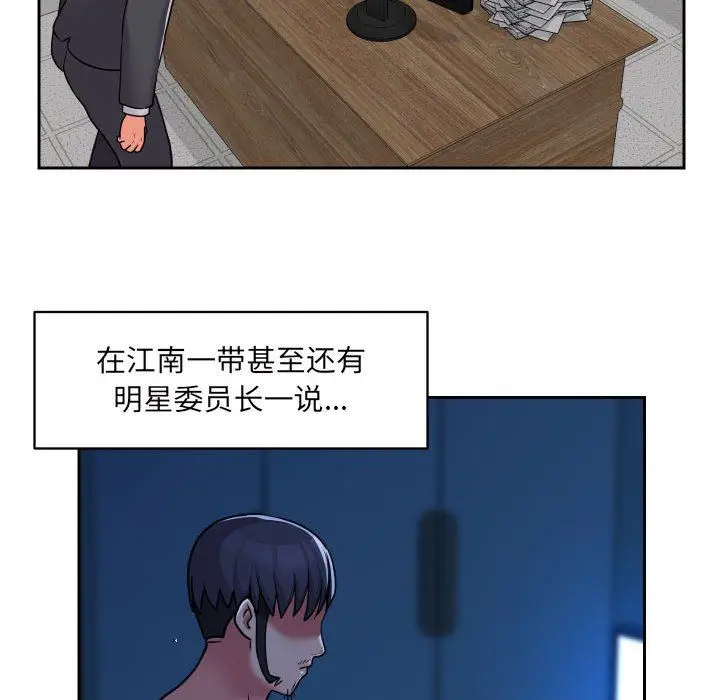 漫画《敲开你的门》第29话第55张图