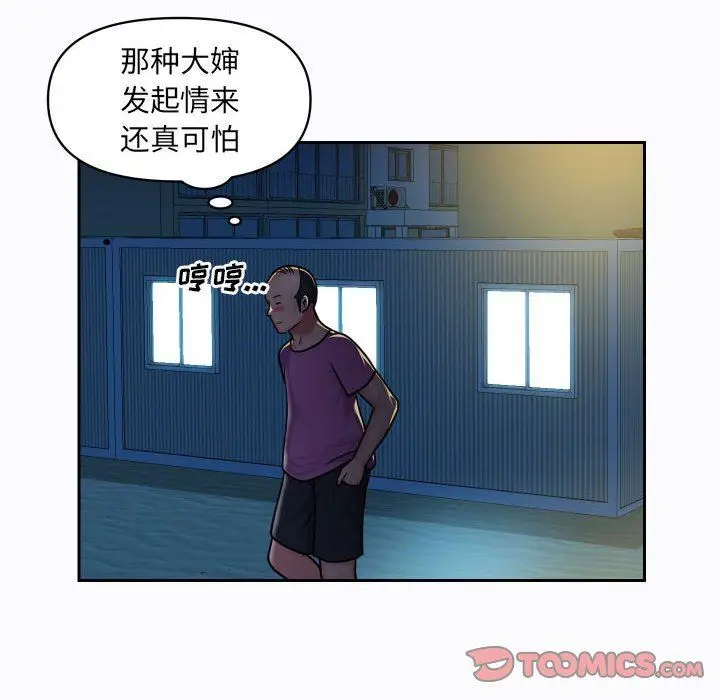 漫画《敲开你的门》第29话第6张图