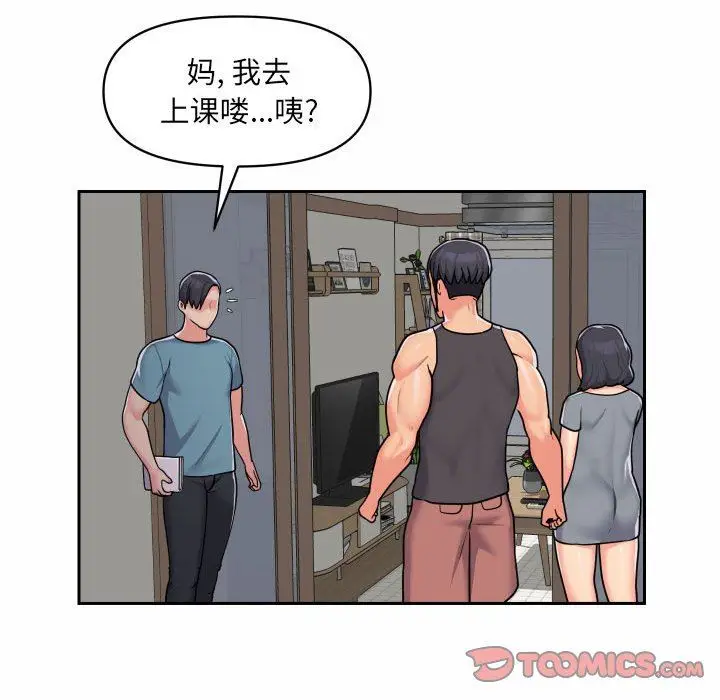 漫画《敲开你的门》第29话第66张图