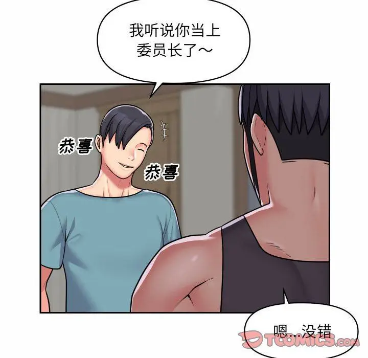漫画《敲开你的门》第29话第68张图