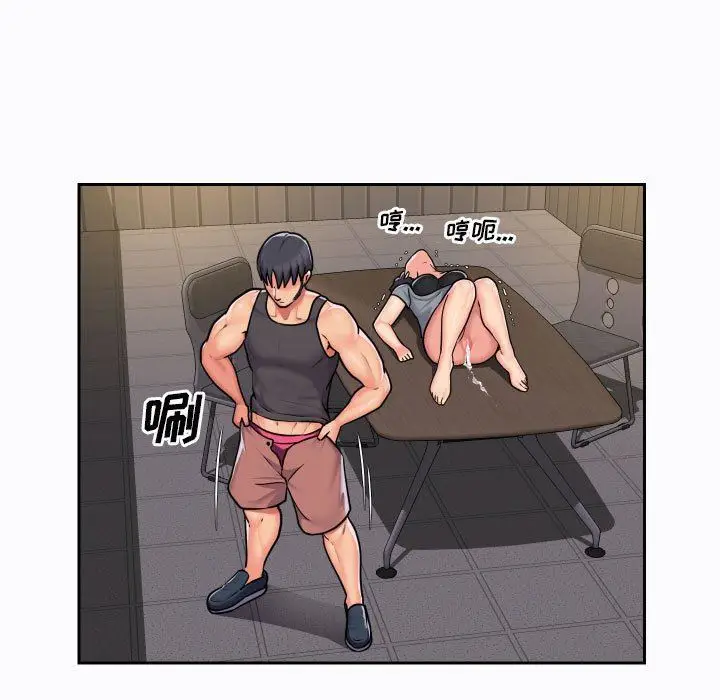 漫画《敲开你的门》第29话第9张图