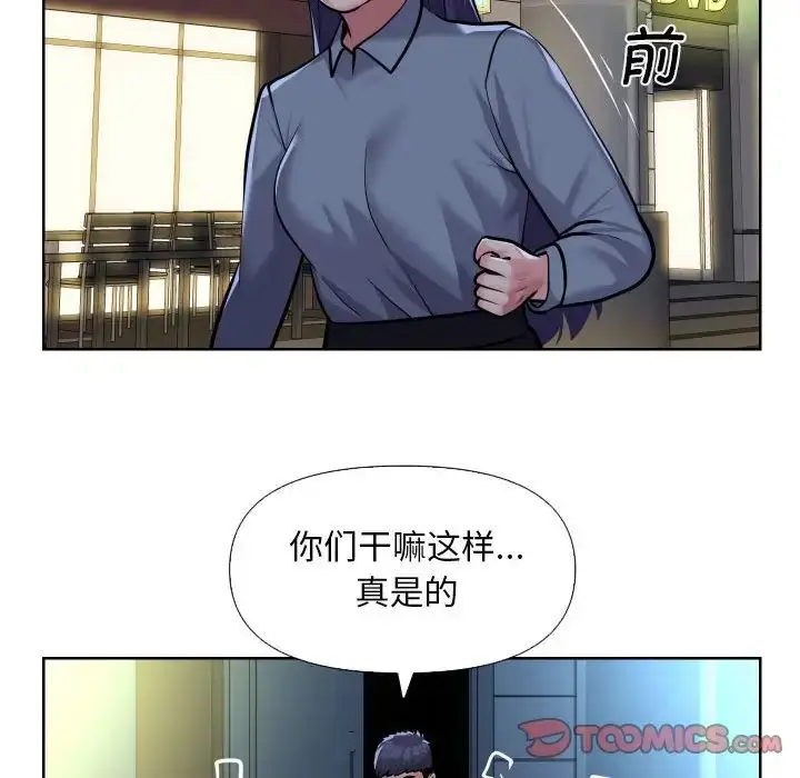 漫画《敲开你的门》第61话第10张图