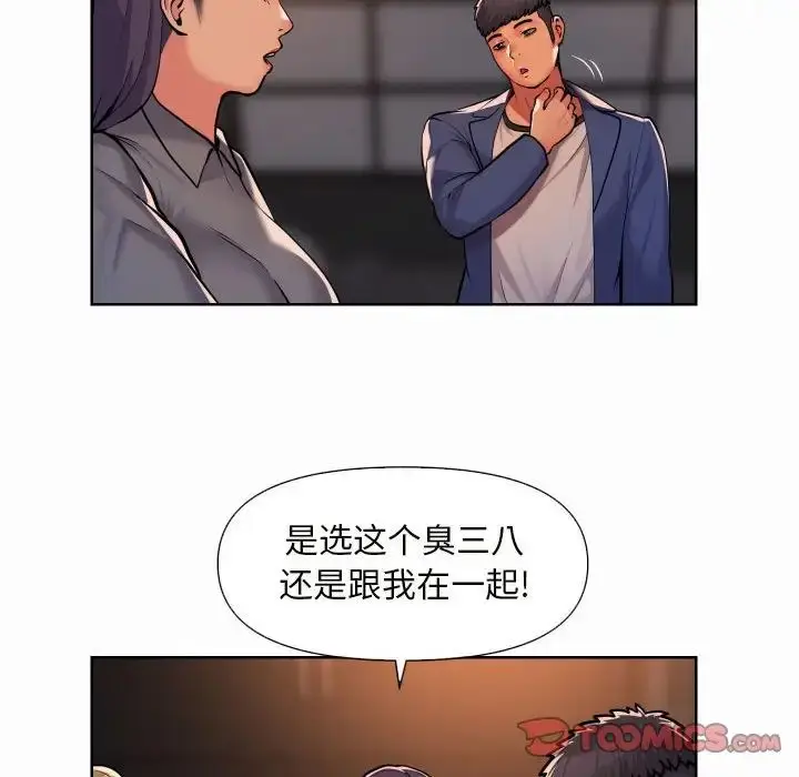 漫画《敲开你的门》第61话第18张图