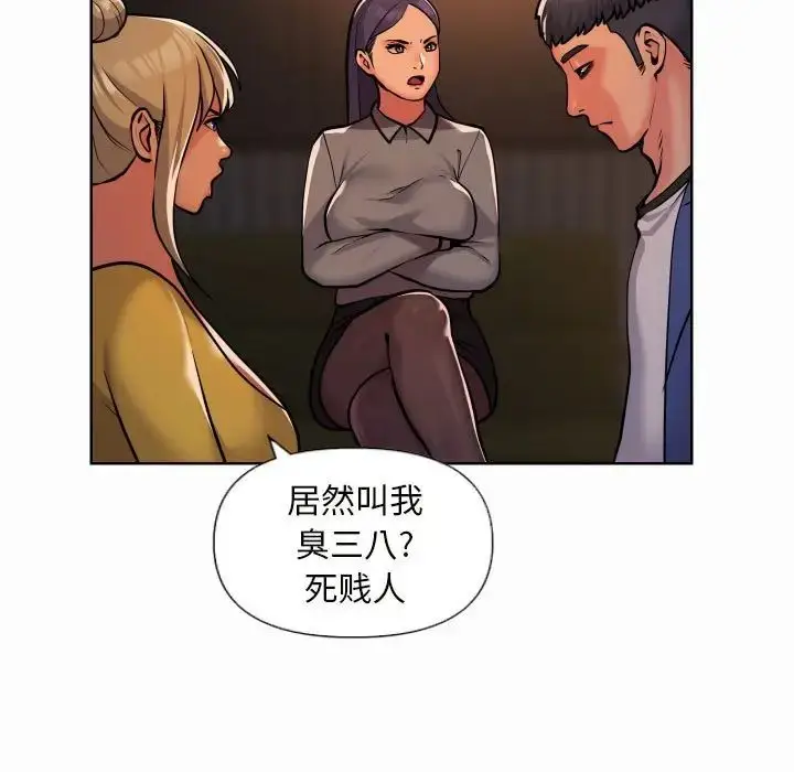 漫画《敲开你的门》第61话第19张图