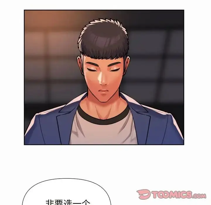 漫画《敲开你的门》第61话第20张图