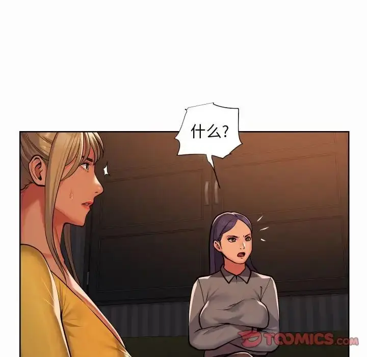 漫画《敲开你的门》第61话第22张图