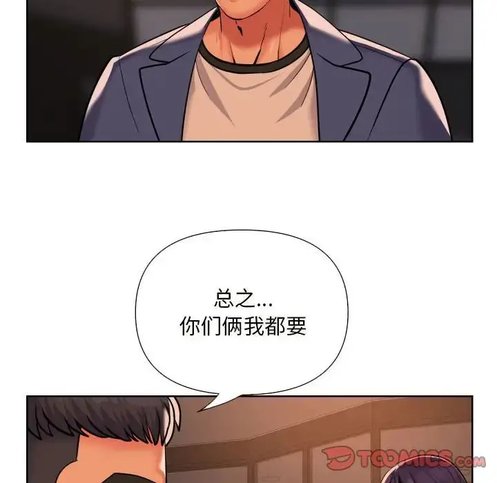 漫画《敲开你的门》第61话第24张图
