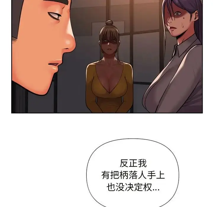 漫画《敲开你的门》第61话第25张图