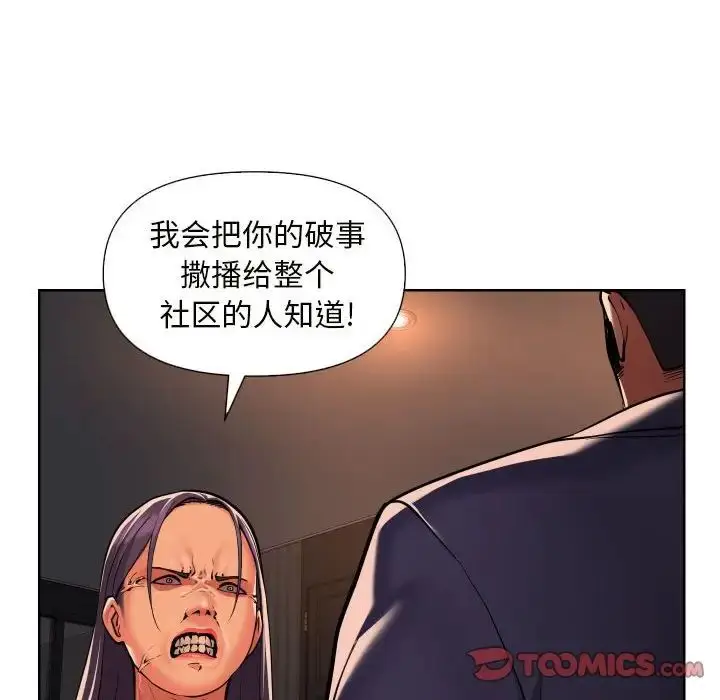 漫画《敲开你的门》第61话第28张图
