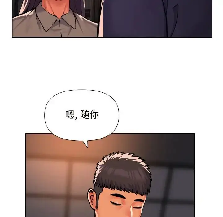 漫画《敲开你的门》第61话第29张图