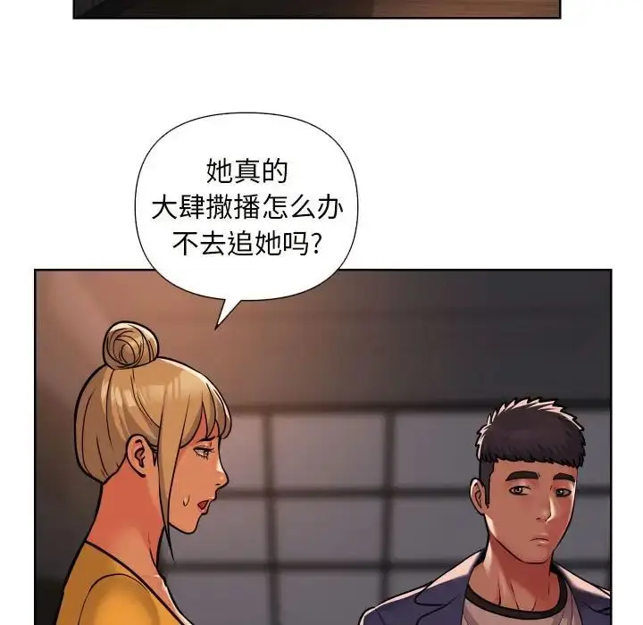 漫画《敲开你的门》第61话第35张图